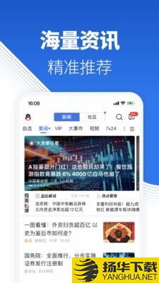 自选股下载最新版（暂无下载）_自选股app免费下载安装