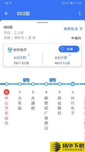 邢台公交下载最新版（暂无下载）_邢台公交app免费下载安装