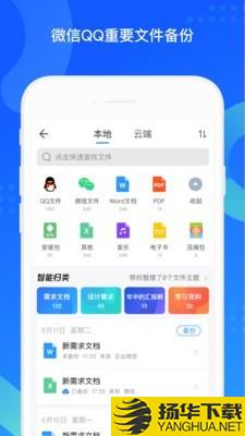 QQ同步助手下载最新版（暂无下载）_QQ同步助手app免费下载安装