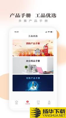 工品帮下载最新版（暂无下载）_工品帮app免费下载安装