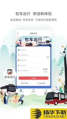 厦门公交下载最新版（暂无下载）_厦门公交app免费下载安装