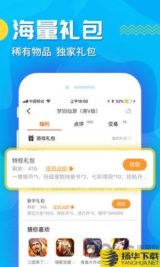 九妖游戏星耀版app下载