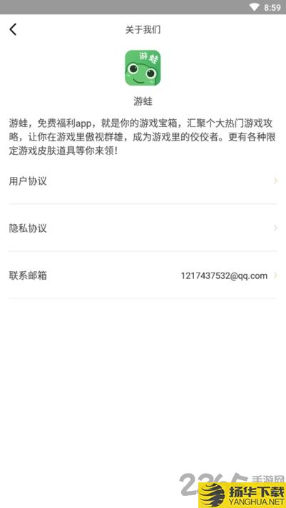 游蛙app下载_游蛙app手游最新版免费下载安装