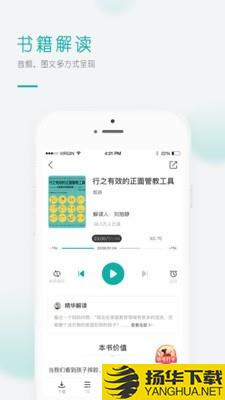 果识学堂下载最新版（暂无下载）_果识学堂app免费下载安装