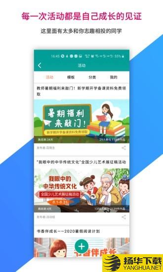 乐教乐学学生端下载最新版（暂无下载）_乐教乐学学生端app免费下载安装