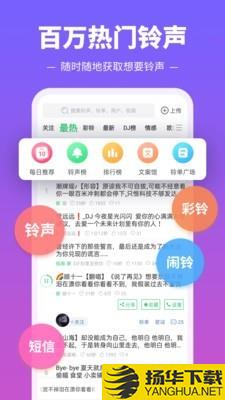 多多铃声下载最新版（暂无下载）_多多铃声app免费下载安装