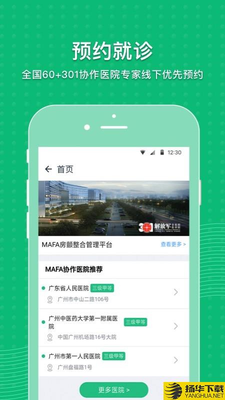 MAFA心健康下载最新版（暂无下载）_MAFA心健康app免费下载安装