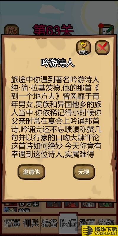 露易丝佣兵团游戏