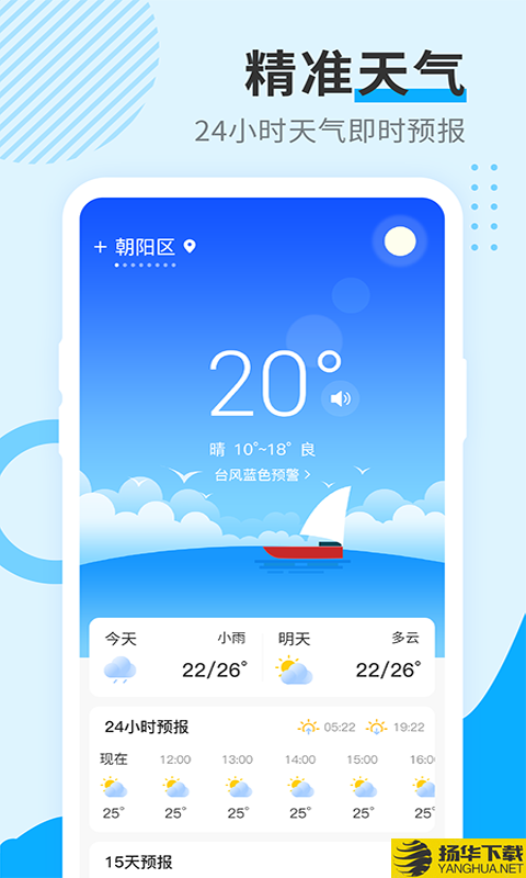 多美天气下载最新版（暂无下载）_多美天气app免费下载安装