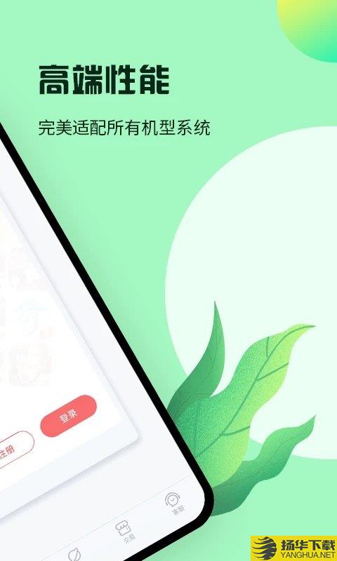 红手指app下载安装