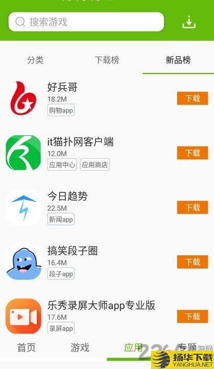 itmop游戏盒子app下载_itmop游戏盒子app手游最新版免费下载安装