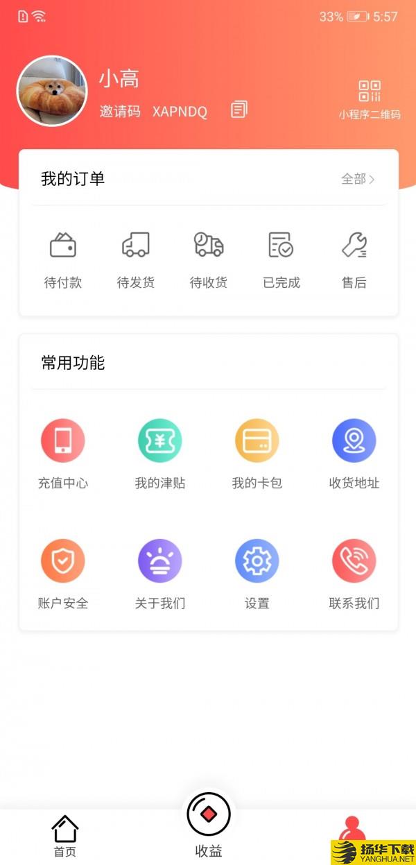 多典分销下载最新版（暂无下载）_多典分销app免费下载安装