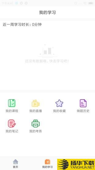 威凤教育下载最新版（暂无下载）_威凤教育app免费下载安装