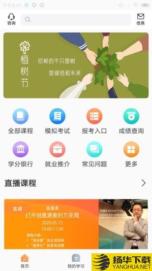 威凤教育下载最新版（暂无下载）_威凤教育app免费下载安装