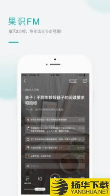 果识学堂下载最新版（暂无下载）_果识学堂app免费下载安装