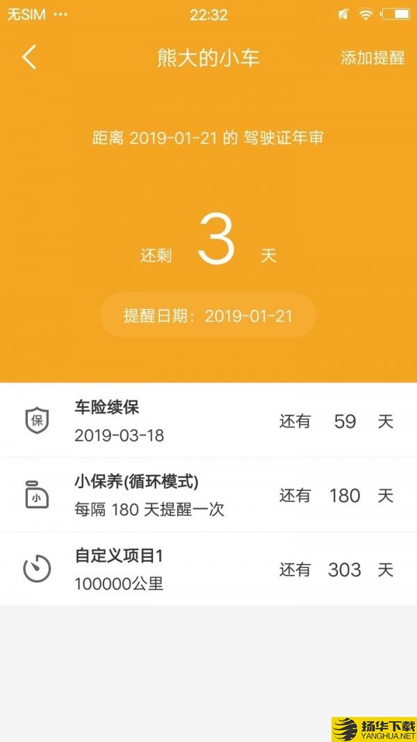 小熊油耗下载最新版（暂无下载）_小熊油耗app免费下载安装