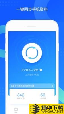 QQ同步助手下载最新版（暂无下载）_QQ同步助手app免费下载安装