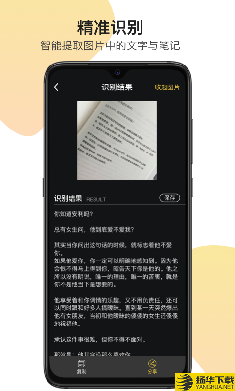 全能识图王下载最新版（暂无下载）_全能识图王app免费下载安装