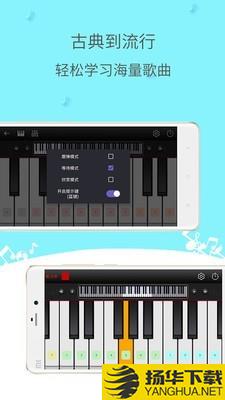 简谱钢琴下载最新版（暂无下载）_简谱钢琴app免费下载安装