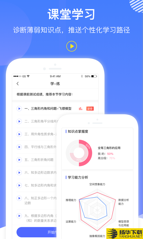 学呈AI数学下载最新版（暂无下载）_学呈AI数学app免费下载安装