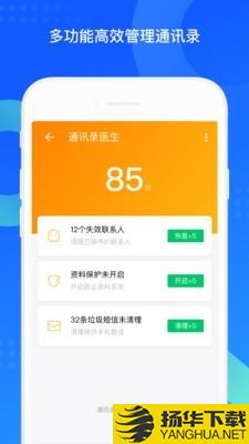 QQ同步助手下载最新版（暂无下载）_QQ同步助手app免费下载安装