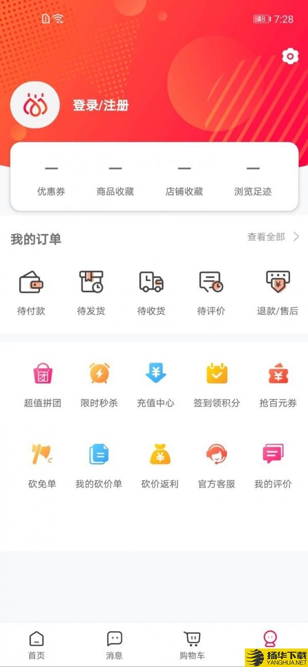 麦淘淘下载最新版（暂无下载）_麦淘淘app免费下载安装