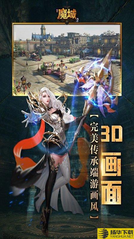 风暴魔域2抖音游戏下载_风暴魔域2抖音游戏手游最新版免费下载安装