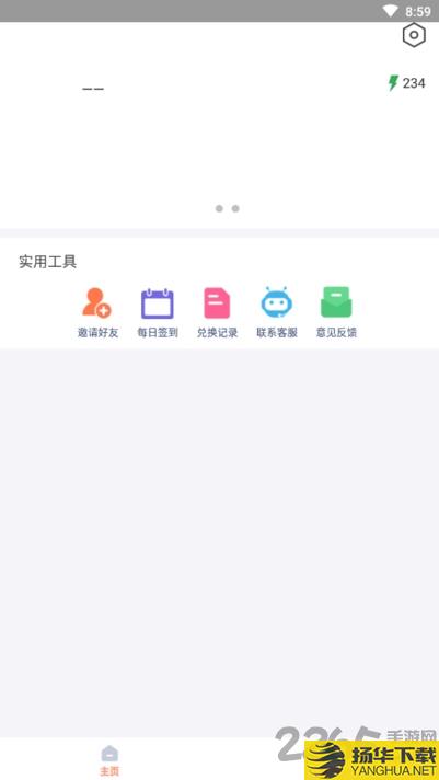 游蛙app下载_游蛙app手游最新版免费下载安装