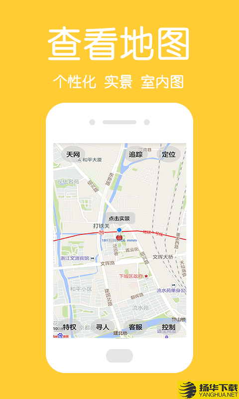 中国手机定位下载最新版（暂无下载）_中国手机定位app免费下载安装
