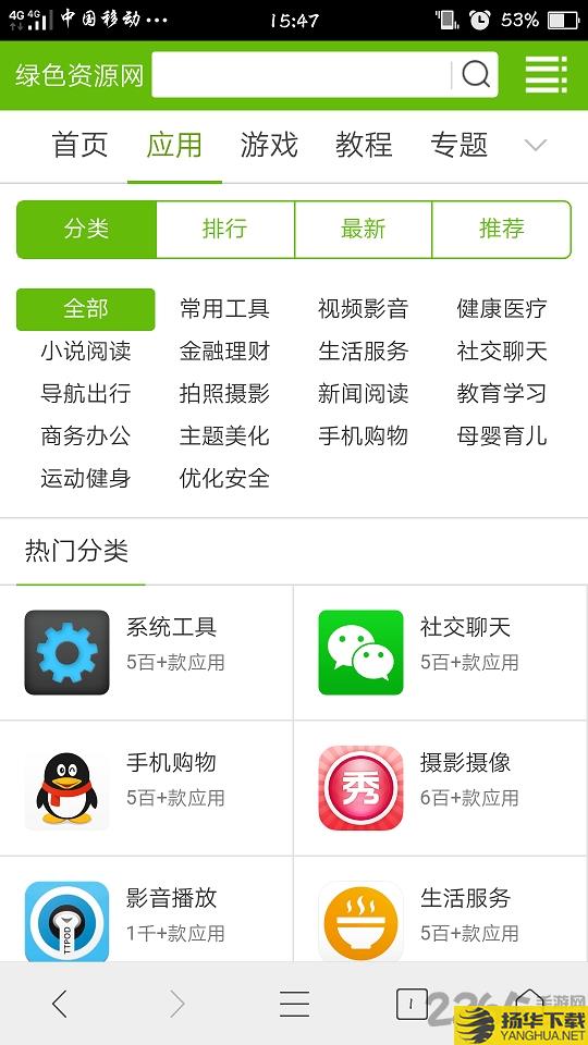 绿色资源网手机版下载_绿色资源网手机版手游最新版免费下载安装