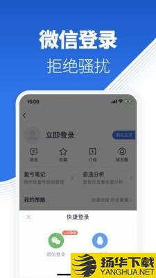 自选股下载最新版（暂无下载）_自选股app免费下载安装