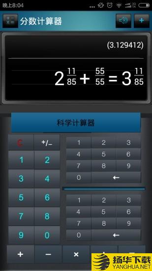 分数高级计算器下载最新版（暂无下载）_分数高级计算器app免费下载安装