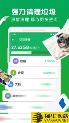 极速安全管家下载最新版（暂无下载）_极速安全管家app免费下载安装