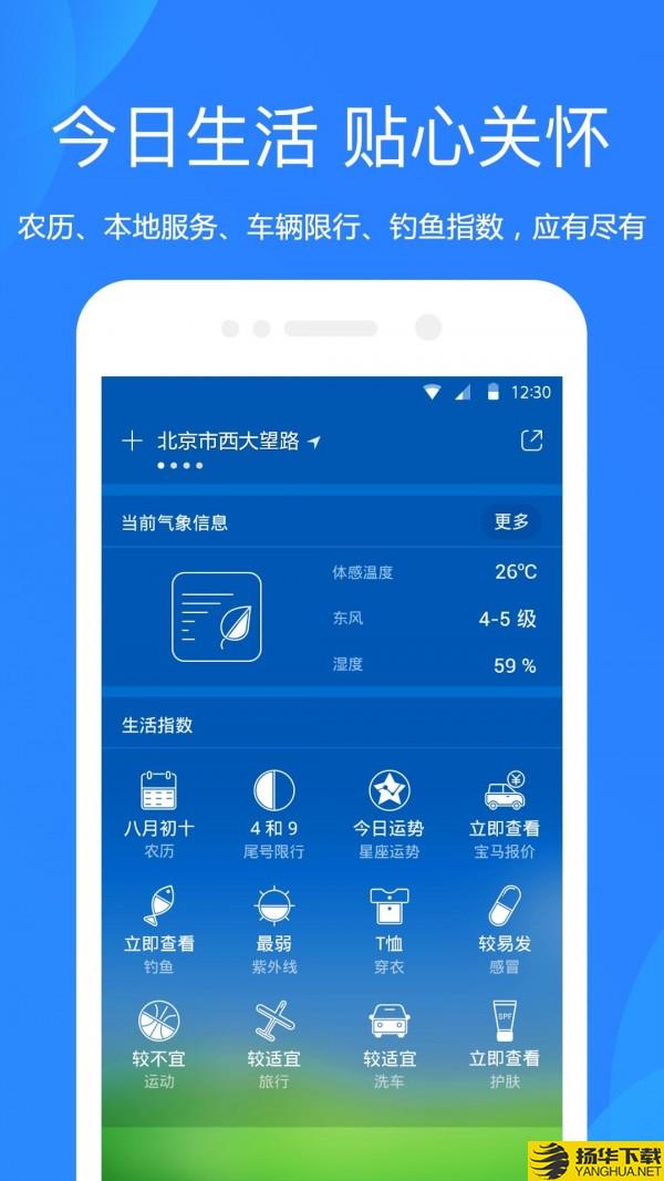 GPS天气预报下载最新版（暂无下载）_GPS天气预报app免费下载安装