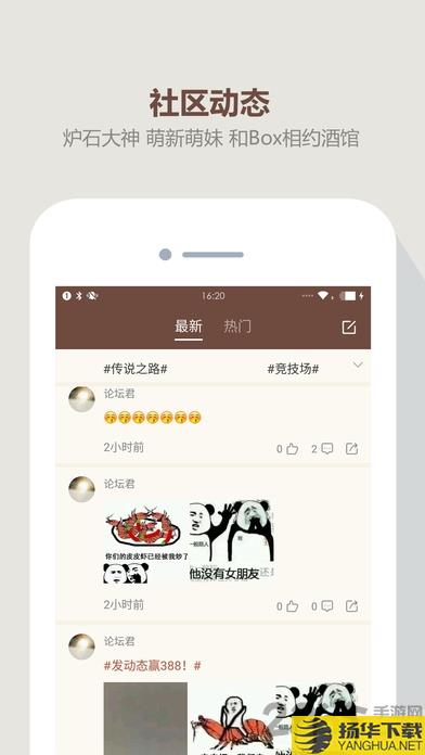 炉石盒子app下载_炉石盒子app手游最新版免费下载安装