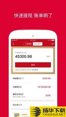 微店卖家版下载最新版（暂无下载）_微店卖家版app免费下载安装