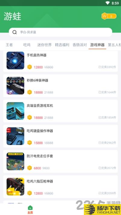 游蛙app下载_游蛙app手游最新版免费下载安装