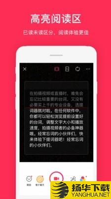 拍摄提词器下载最新版（暂无下载）_拍摄提词器app免费下载安装