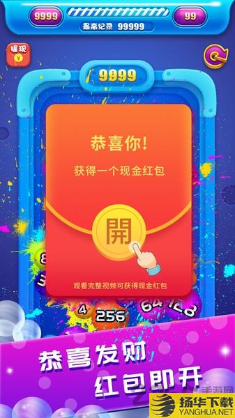 2048球球碰碰乐最新版下载_2048球球碰碰乐最新版手游最新版免费下载安装