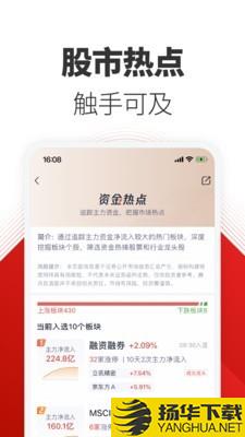 自选股下载最新版（暂无下载）_自选股app免费下载安装