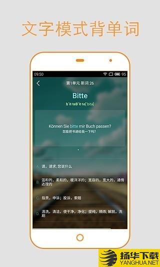 德语背单词下载最新版（暂无下载）_德语背单词app免费下载安装