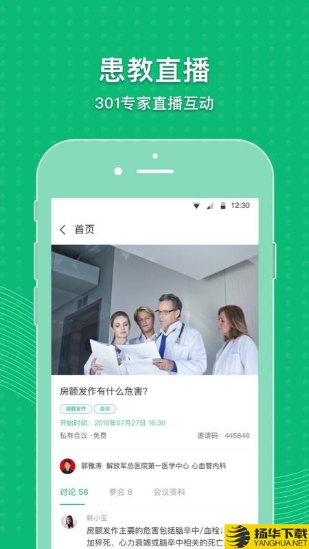 MAFA心健康下载最新版（暂无下载）_MAFA心健康app免费下载安装