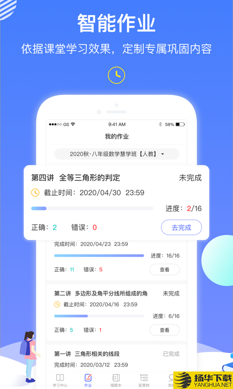 学呈AI数学下载最新版（暂无下载）_学呈AI数学app免费下载安装