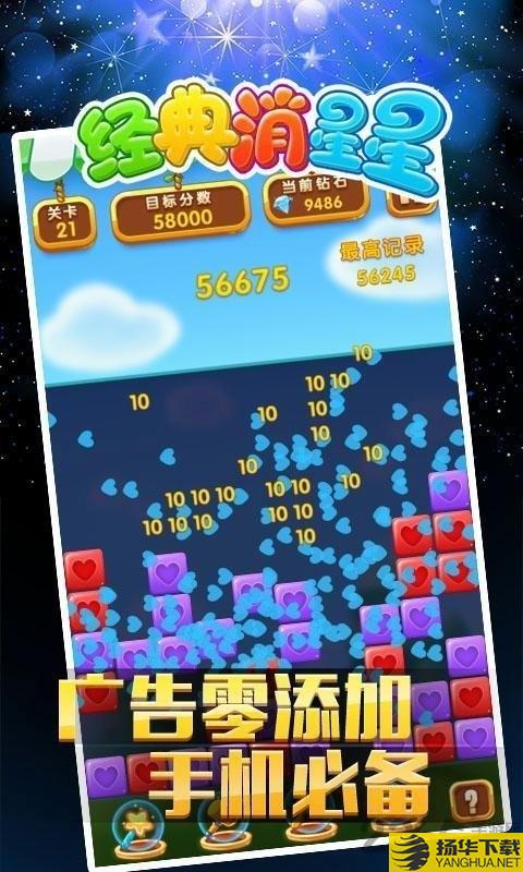 经典消星星红包正版下载_经典消星星红包正版手游最新版免费下载安装