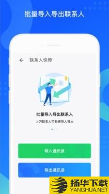 QQ同步助手下载最新版（暂无下载）_QQ同步助手app免费下载安装