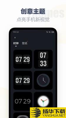 翻页时钟下载最新版（暂无下载）_翻页时钟app免费下载安装