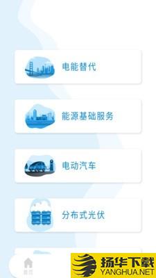 综合能源服务下载最新版（暂无下载）_综合能源服务app免费下载安装
