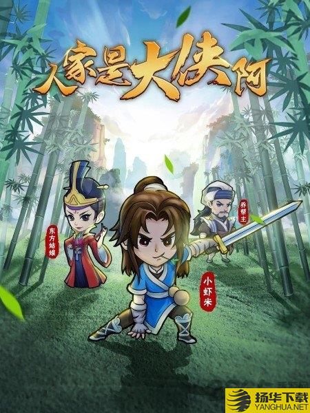 kungfu heroes手机版