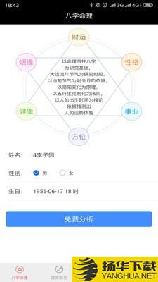 富贵占卜下载最新版（暂无下载）_富贵占卜app免费下载安装