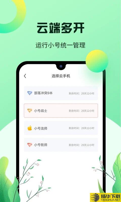 红手指app下载安装